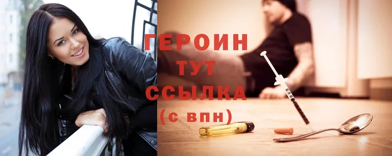 закладки  даркнет состав  Героин Heroin  Верхний Уфалей 